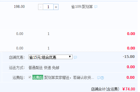 越南进口 owl 猫头鹰特浓三合一速溶咖啡2000g 100条礼盒装 送周边74元包邮（双重优惠）