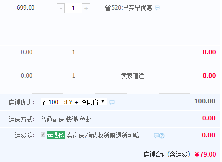 TCL 机械款 TKS-817 家用制冷空调扇新低79元起包邮（需领券）