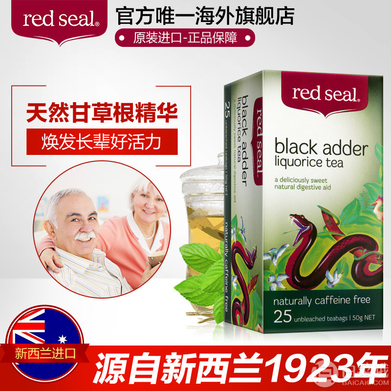 维持血糖平衡，Red Seal 红印 黑爵士茶 25包/盒*2盒49元包邮（需领券）