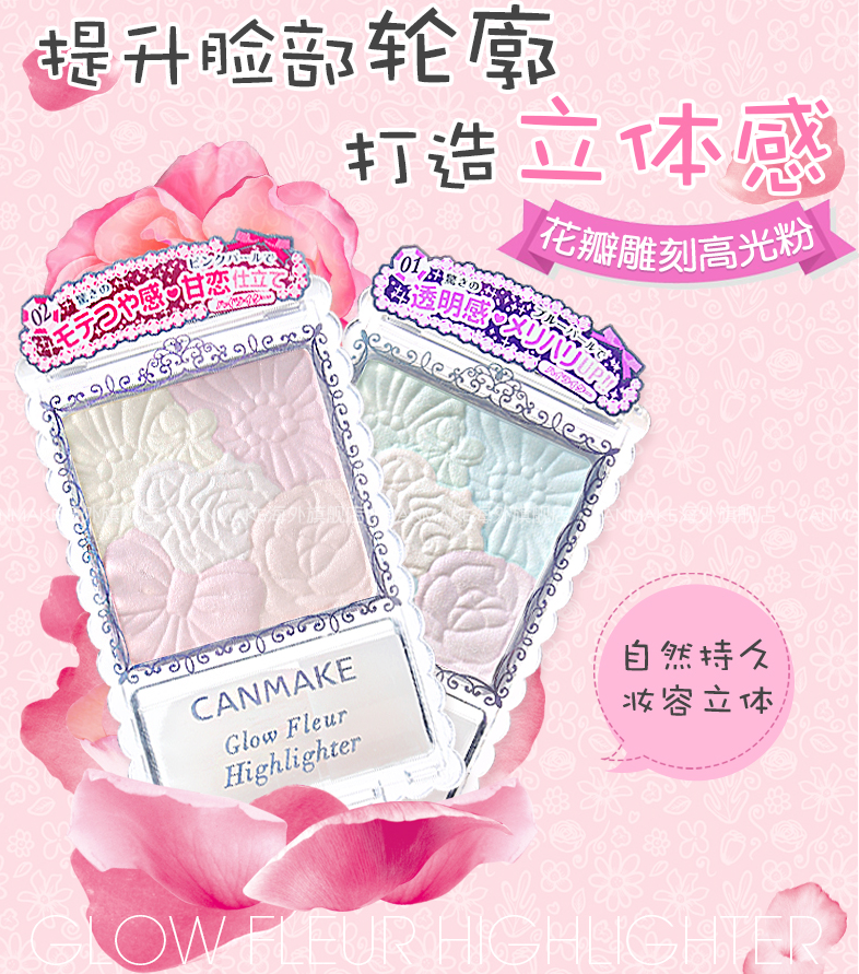 CANMAKE 井田 花瓣雕刻五色腮红高光粉 *2件 +凑单品到手92元（双重优惠）