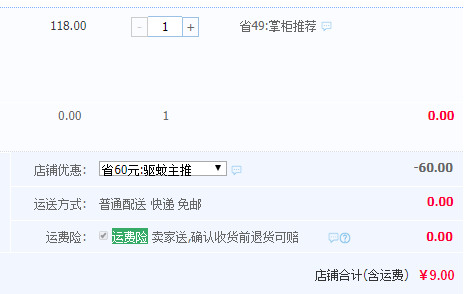 宅衛(wèi)士 智能電子超聲波驅(qū)蚊器 2色9元包郵（需領(lǐng)券）
