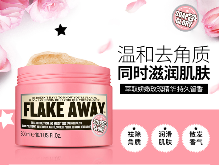 温和去角质，Soap&Glory 光亮蜜糖身体磨砂膏300ml55元包邮（需领券）