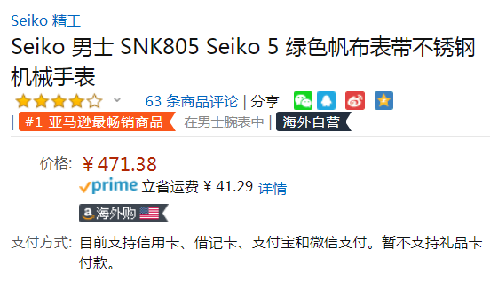 Seiko 精工5号盾 SNK805 大飞款 自动机械男表 Prime会员免费直邮含税到手514元