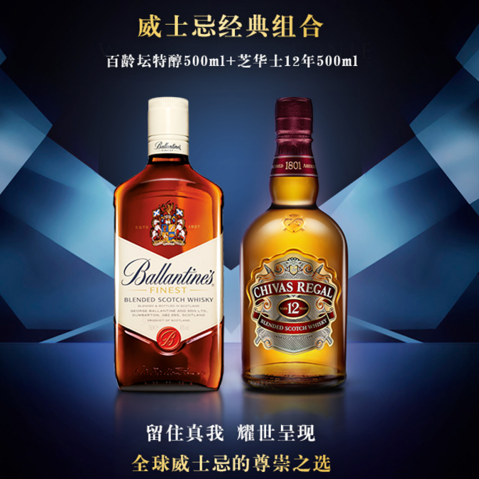 Chivas 芝华士 12年苏格兰威士忌500ml+百龄坛特醇 500ml159元包邮