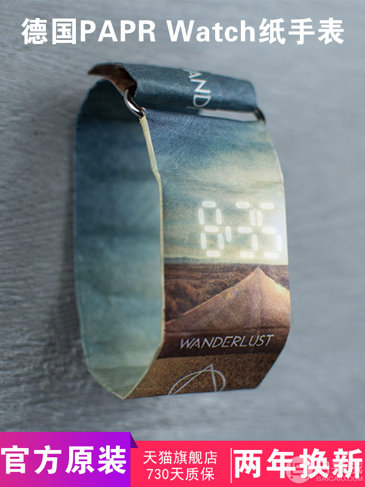 网红手表，庄类 德国Papr Watch纸质新型创意纸手表 多款9.9元起包邮（需领券）
