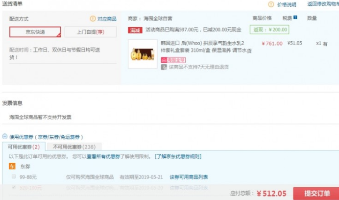Whoo 后 拱辰享氣韻6件護(hù)膚套裝512.05元含稅包郵（需用券）