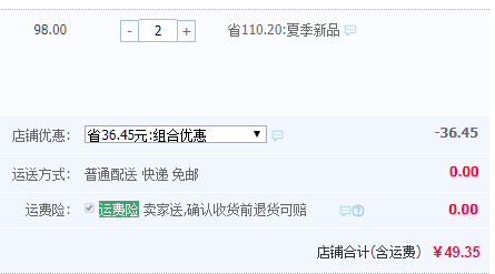 日本进口，TASOGARE 隅田川 液体浓缩胶囊咖啡 原味/微糖8颗装*2件 ￥49包邮24.5元/件（双重优惠）拍2件