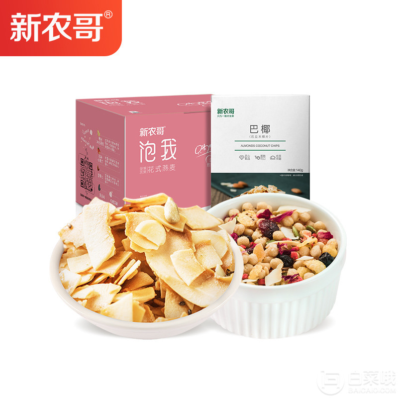 新农哥 坚果零食组合套装500g34.9元包邮（需领券）