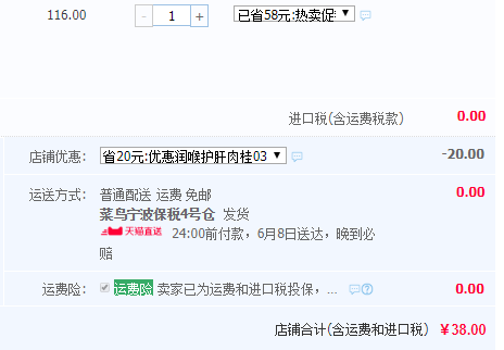 Zirkulin 哲庫林 蜂膠潤喉無糖薄荷含片30片38元包郵（需領(lǐng)券）