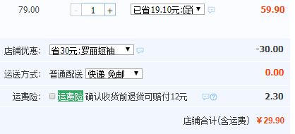 巴拉巴拉 男童中大童2019新款时尚条纹T恤（130~175码）3色29.9元包邮（需领券）