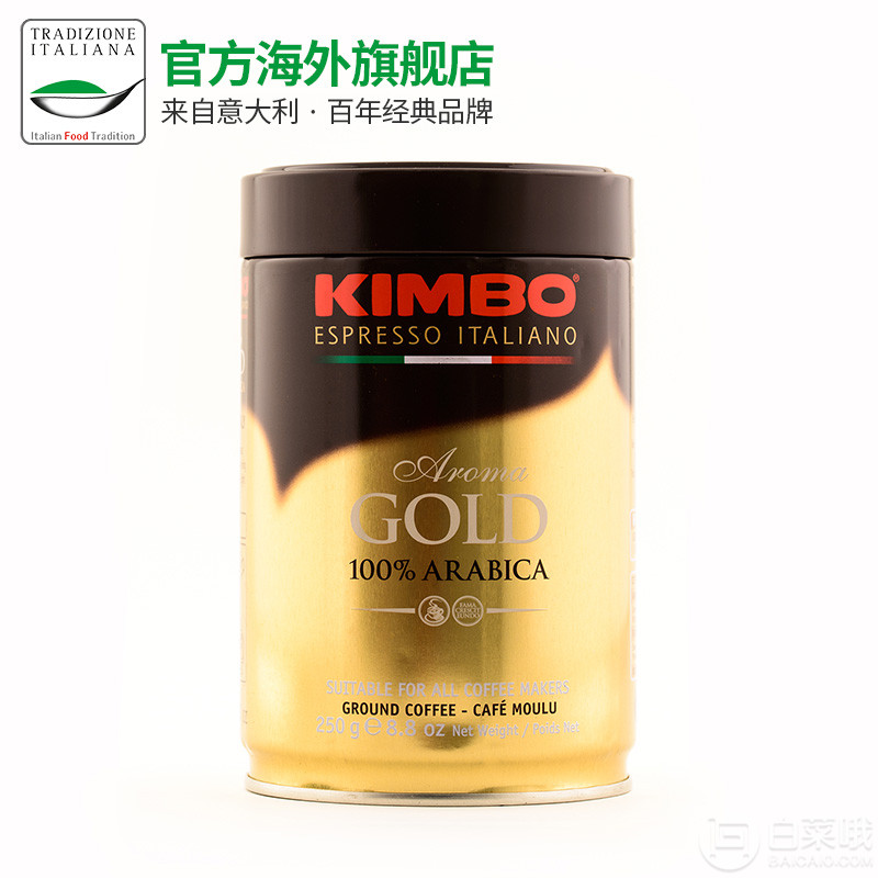 意大利进口，KIMBO 金罐意式现磨咖啡粉黑 250g19.9元包邮