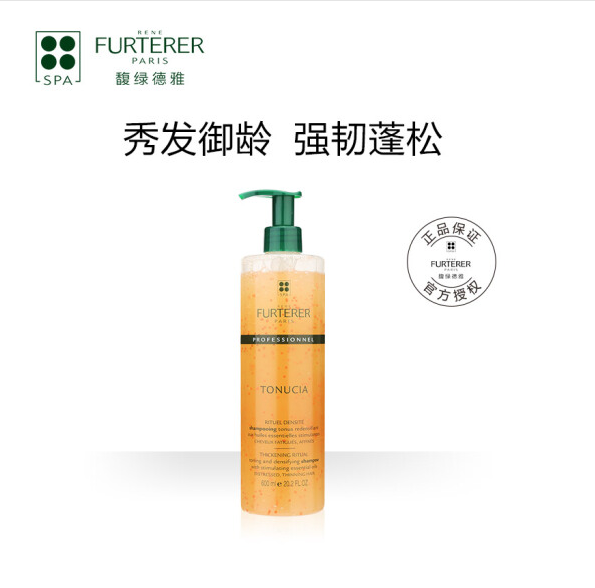 限PLUS会员，RENE FURTERER 馥绿德雅 强韧活力洗发露 600ml+赠强健洗发露50ml158元包邮（下单立减）