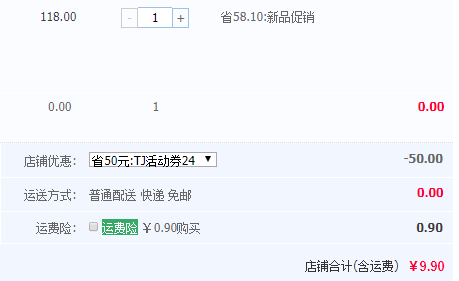 中华老字号，方回春堂 持久养肾五宝茶 100g9.9元包邮（需领券）