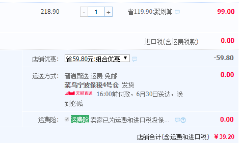意大利進(jìn)口，Baby Coccole 寶貝可可麗 嬰兒爽身粉 液體痱子粉125ml39.2元包郵（雙重優(yōu)惠）
