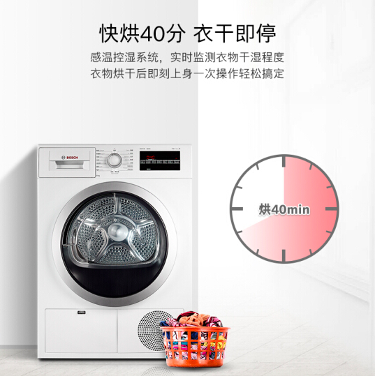 限Plus会员，BOSCH 博世 WTG864000W 8公斤冷凝式干衣机5099元包邮（需领券）