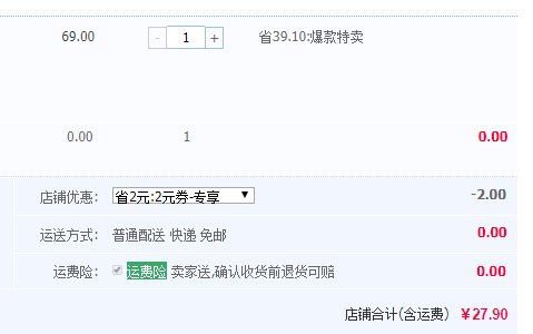 浙江老字号，富义仓 寒地鲜香米10斤27.9元包邮（需领券）