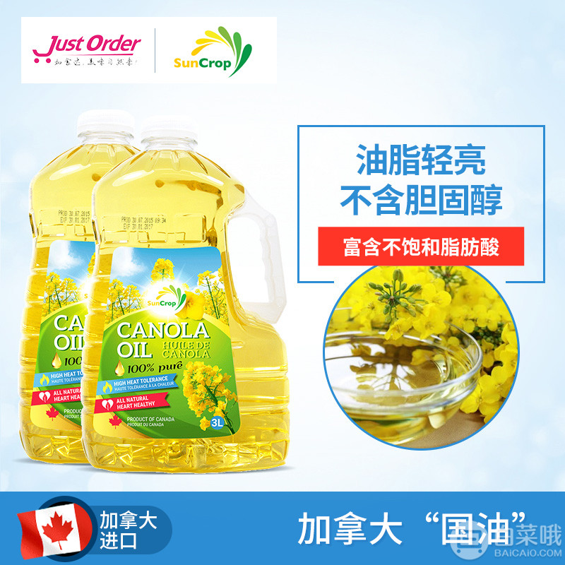 加拿大总统推荐，SunCrop 加穗满 双低芥花籽油3L*2瓶118元包邮（需领券）