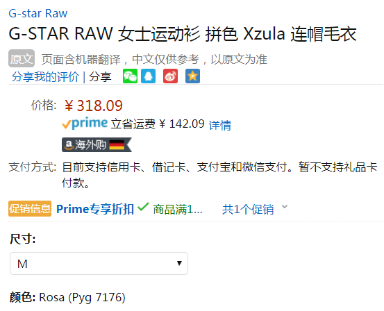 PrimeDay特价，G-Star Raw Color Block Xzula 女士连帽卫衣折后254.47元（需用码）