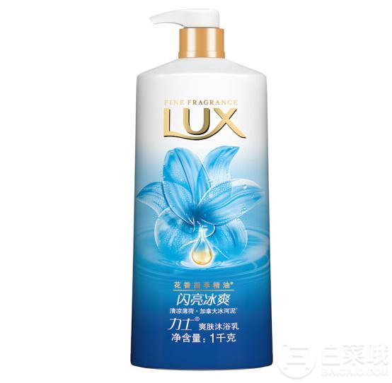 LUX 力士 闪亮冰爽 爽肤沐浴乳1000g 送隆力奇花露水 195ml*3瓶29.7元