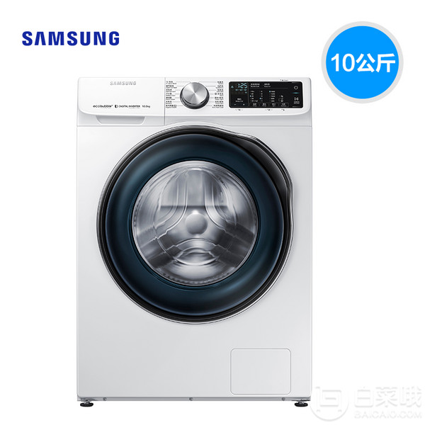 Samsung 三星 WW1WN64FTBW/SC 10公斤智能滚筒洗衣机 赠清洗机+电动牙刷新低2999元包邮