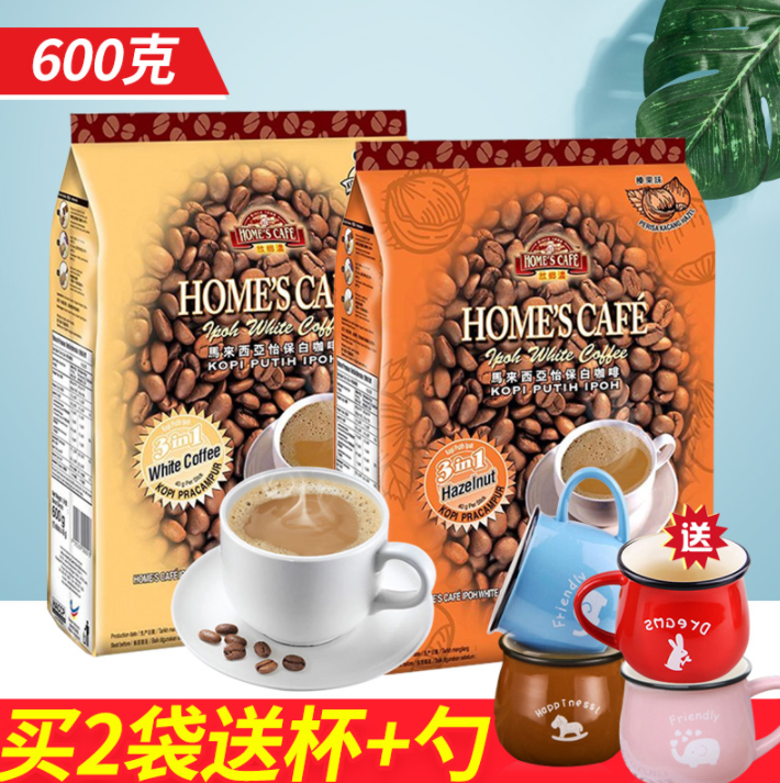 HOME’S CAFE 故乡浓 三合一白咖啡 600g 2种口味14.9元包邮（需领券）