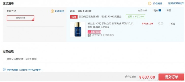 CPB 肌肤之钥 光透妆前乳隔离霜 清爽型 SPF24 PA++ 30ml*2件 637元包邮包税318元/件（2件7折）