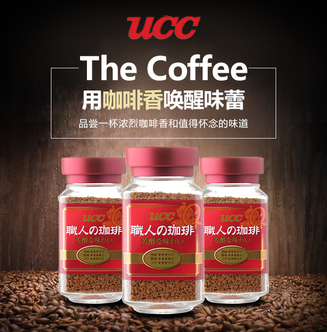 UCC 悠诗诗 红标 精品速溶咖啡 90g *7件116.51元包邮（16.6元/件）