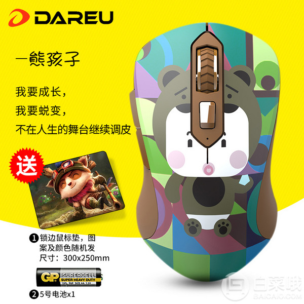 Dareu 达尔优 LM115G 卡通无线鼠标19.9元包邮（需领券）