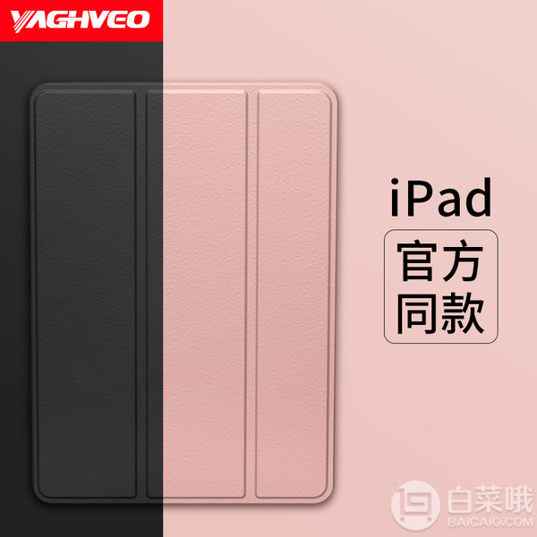 Yaghveo 雅语 ipad mini系列超薄硅胶壳保护套8.8元包邮（需领券）