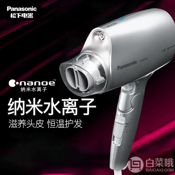 27日0点，Panasonic 松下 EH-NA10 纳米水离子电吹风 2色249元包邮（下单立减）