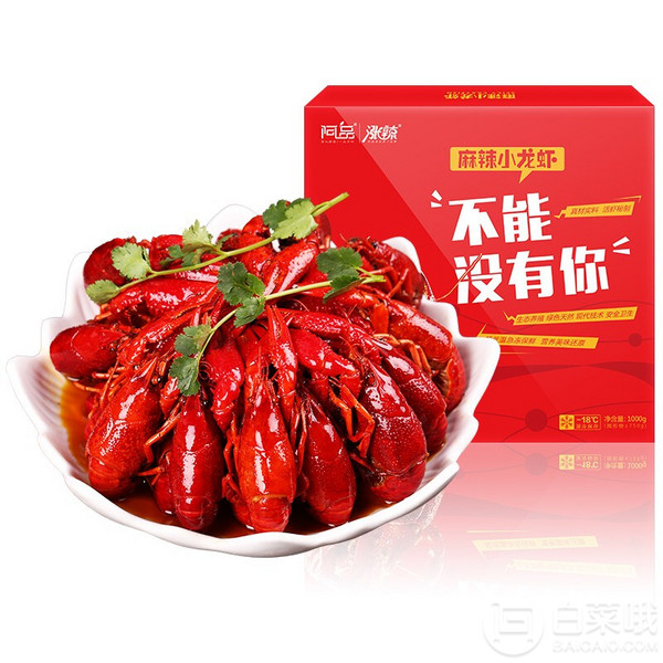 阿品 荆州麻辣小龙虾 4-6钱 净虾750g *3件 92元包邮30.67元/件（双重优惠）