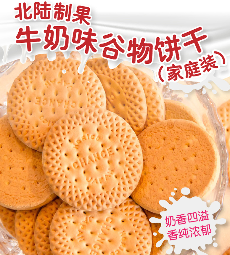 日本进口 百年品牌 hokka 北陆制果 全麦低糖饼干 400g27元包邮（需领券）