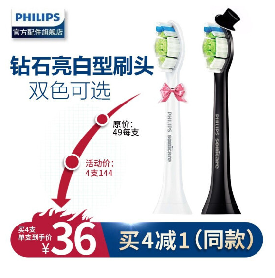 PHILIPS 飞利浦 HX6063 电动牙刷刷头 *4件 137元包邮34.25元/支（双重优惠）