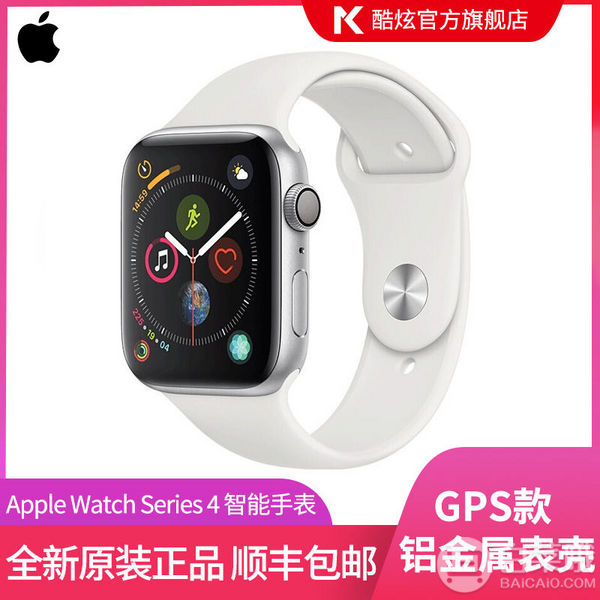 Apple 苹果 Apple Watch Series 4 智能手表 GPS版 40mm新低2258元包邮（需拼团）
