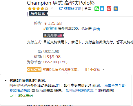 Champion 冠军牌 T0001H 男式高尔夫Polo衫125.68元