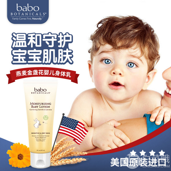 Babo Botanicals 燕麦金盏花身体乳 237ml *3件 57元包邮包税19元/件（需领券）