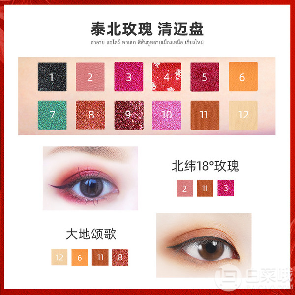新品首推，泰国国民品牌 Mistine 赤道城市12色眼影盘 *2件 133.5元包邮包税66.75元/件（双重优惠）