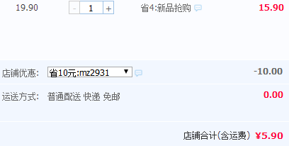 珍視明 緩解眼疲勞 護(hù)眼貼3袋6貼 體驗(yàn)裝5.9元包郵（需領(lǐng)券）