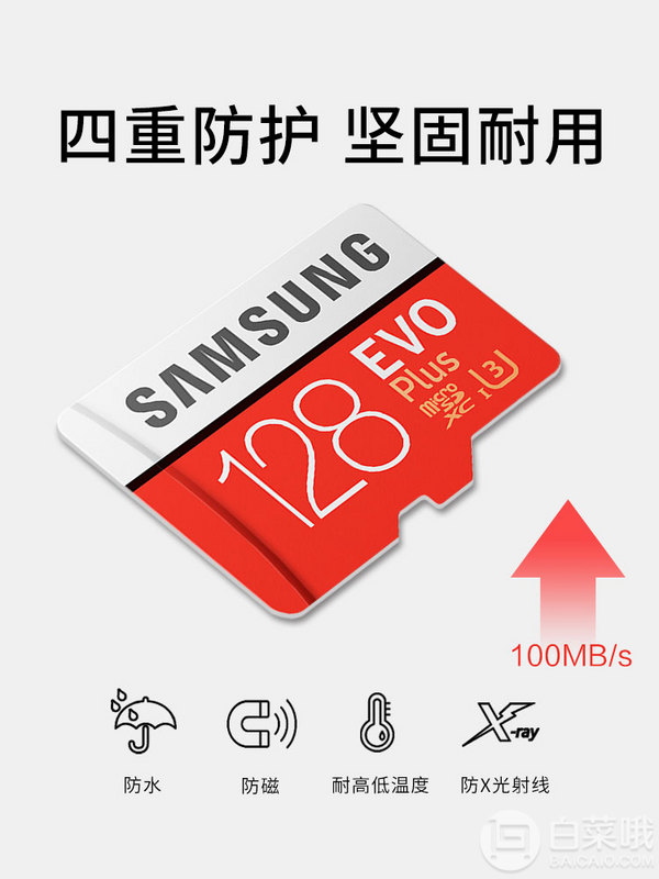 Samsung 三星 EVO Plus TF卡 MicroSD存储卡 128GB 100MB/S秒杀价99.9元包邮