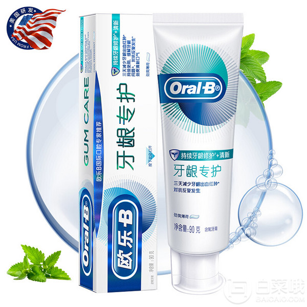 凑单品，Oral-B 欧乐-B 排浊泡泡牙膏 90g4.9元（需领券）