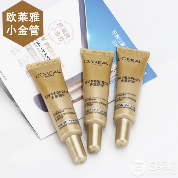 L'OREAL 欧莱雅 小金管隔离防晒霜SPF50+ 7.5ml9.9元包邮（需领券）