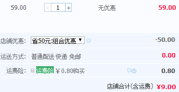 恩威 左旋肉堿綠茶膠囊 60粒9元包郵（需領(lǐng)券）