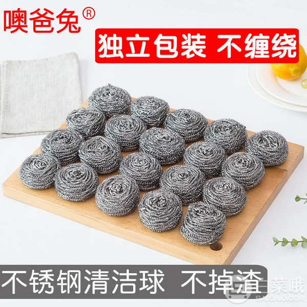擦鍋必備，噢爸兔 不銹鋼清潔球鋼絲球 大號 20個+手柄7.9元包郵（需領(lǐng)券）