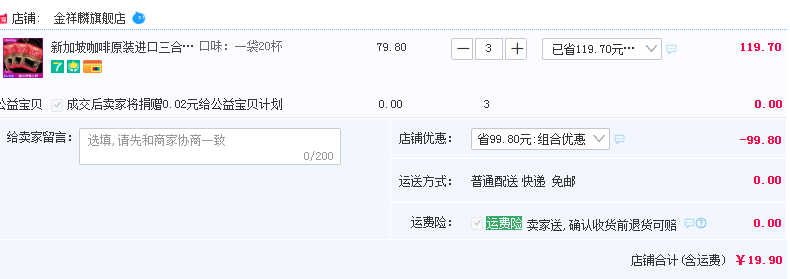 新加坡進(jìn)口，gold kili 金祥麟 三合一速溶咖啡粉 360g*3袋 ￥19.9包郵新低6.6元/袋（雙重優(yōu)惠 拍3件）