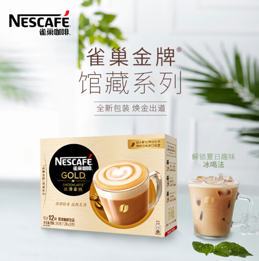 Nestle 雀巢 金牌馆藏 丝滑拿铁 20g*12条 *6件 91.4元包邮15.23元/件（双重优惠）