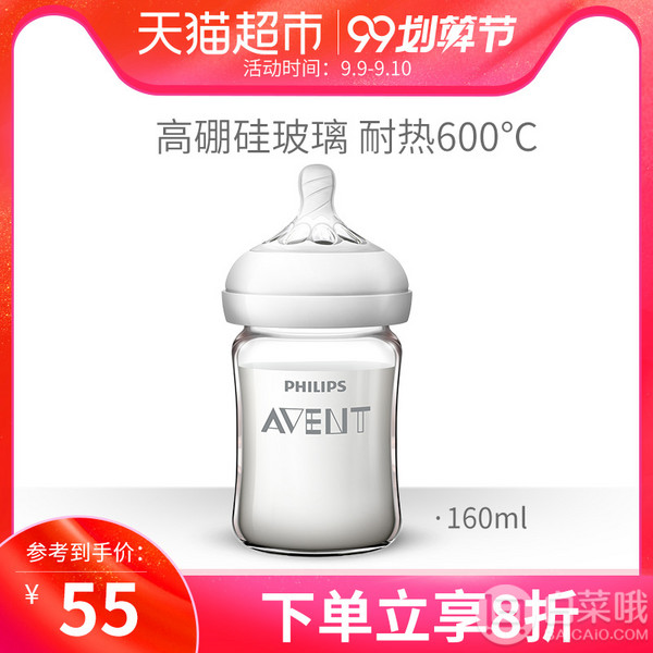 88VIP，AVENT 新安怡 宽口径玻璃奶瓶 160ml *3件 128.82元包邮42.94元/件（双重优惠）