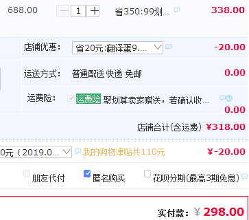 网易 有道 出国翻译蛋 3色298元包邮（需领券）