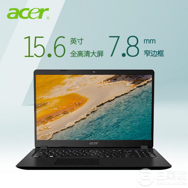 acer 宏碁 翼舞 A515 15.6英寸 笔记本电脑 （i5-8265U/8G/256G）新低2999元包邮