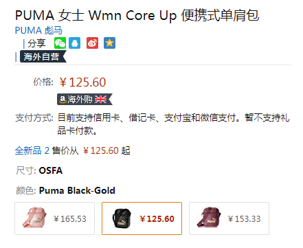 PUMA 彪马  WMN Core Up 男女同款单肩包新低125.6元