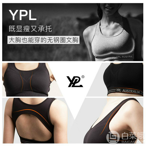 YPL 厚款瘦身裤 + 美背运动背心189元含税包邮